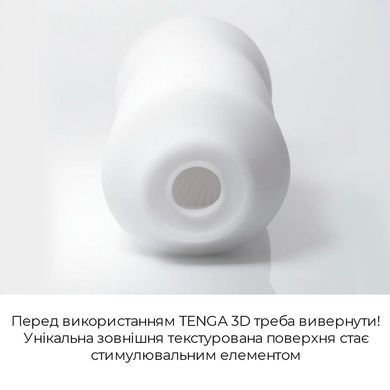 Мастурбатор Tenga 3D Spiral, очень нежный, из антибактериального эластомера с серебром